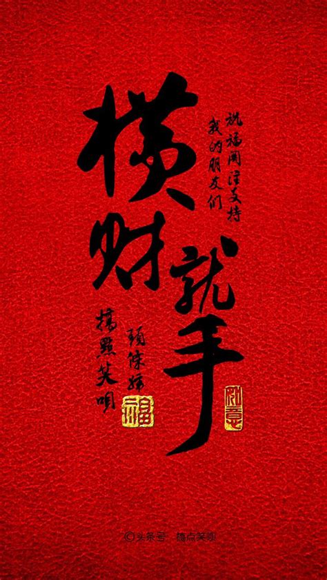 心想事成橫財就手小說|橫財能就手(王耀強)免費全文繁體小說橫財能就手在線繁體小說